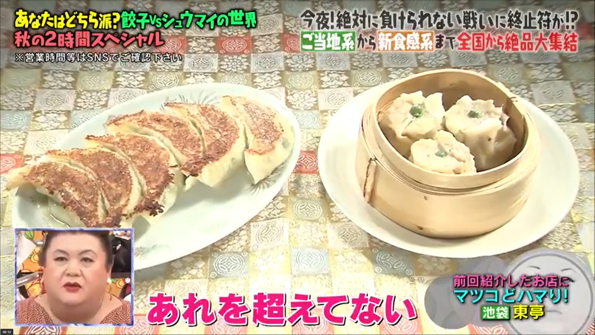 池袋の餃子専門東亭はなぜ幻？最新営業状況と予約法を徹底解説