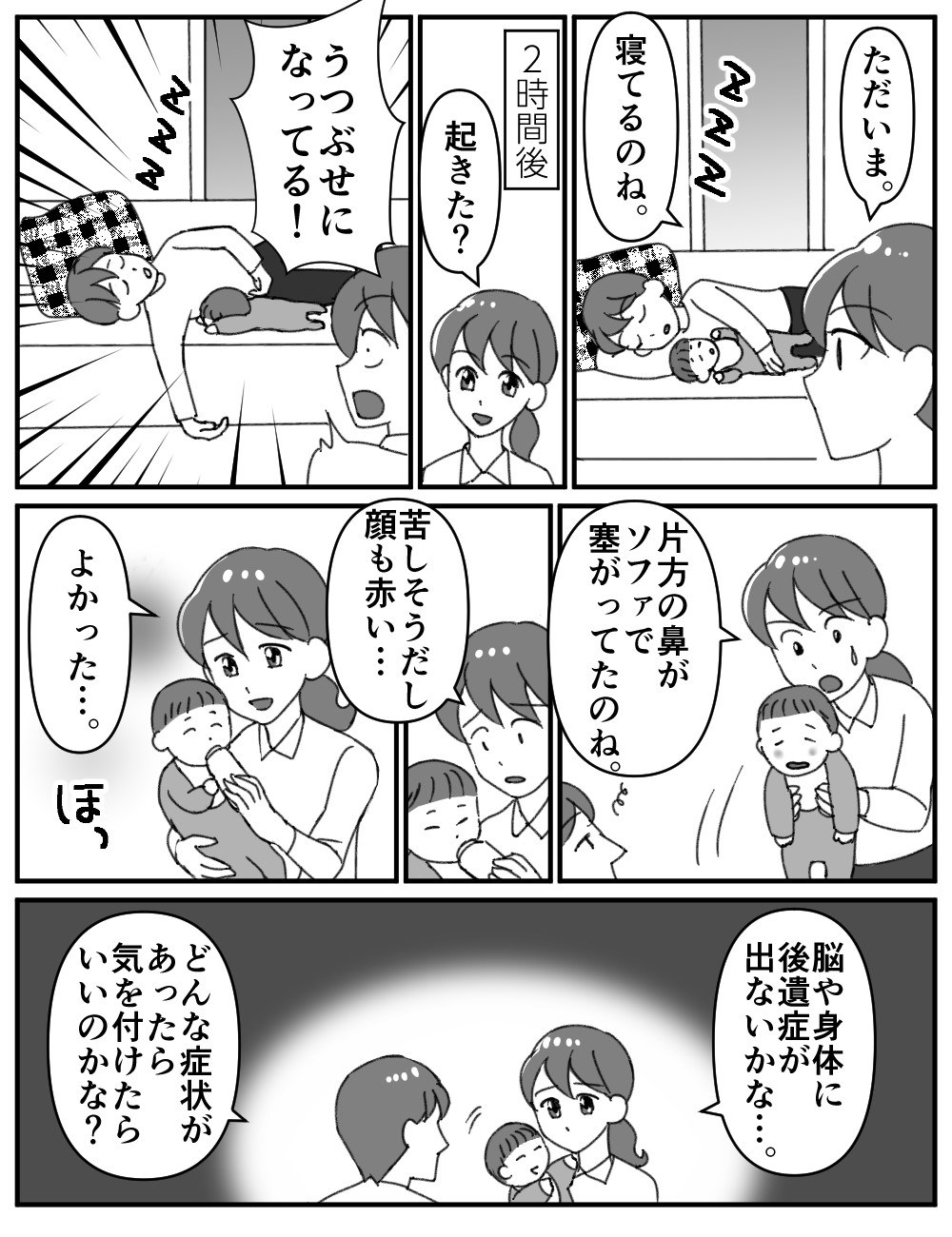 赤ちゃんの酸素不足で障害が残る確率は？知っておくべき後遺症の真相を徹底解説
