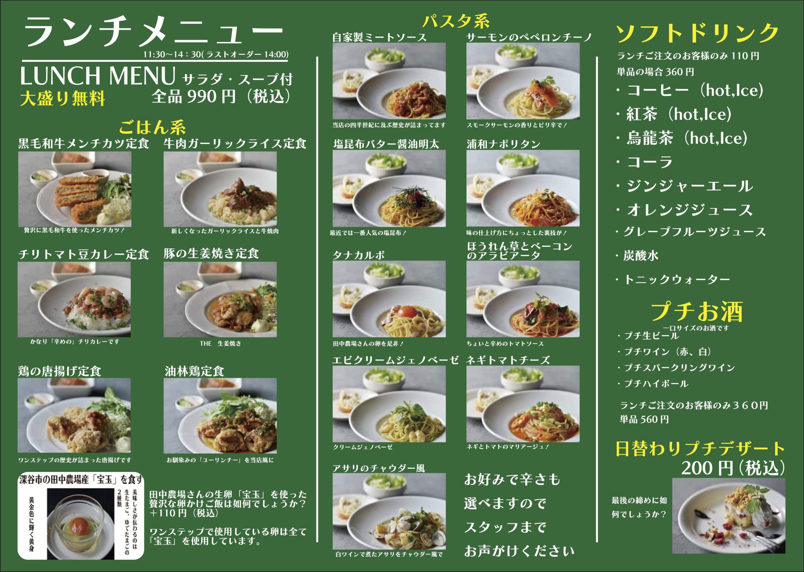 【2026年最新】南浦和ランチ決定版！地元民が通う名店＆穴場20選