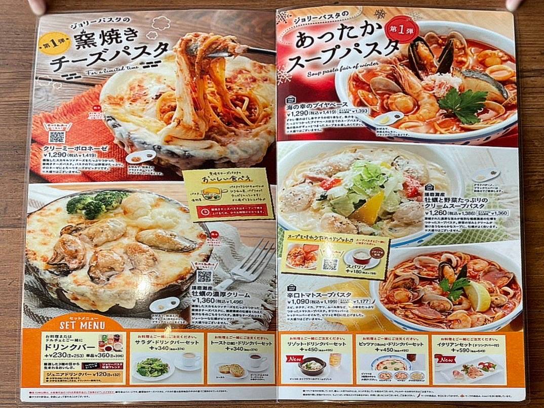 ジョリーパスタの評判は悪評だらけ？まずい・高いの噂と最新おすすめを徹底検証
