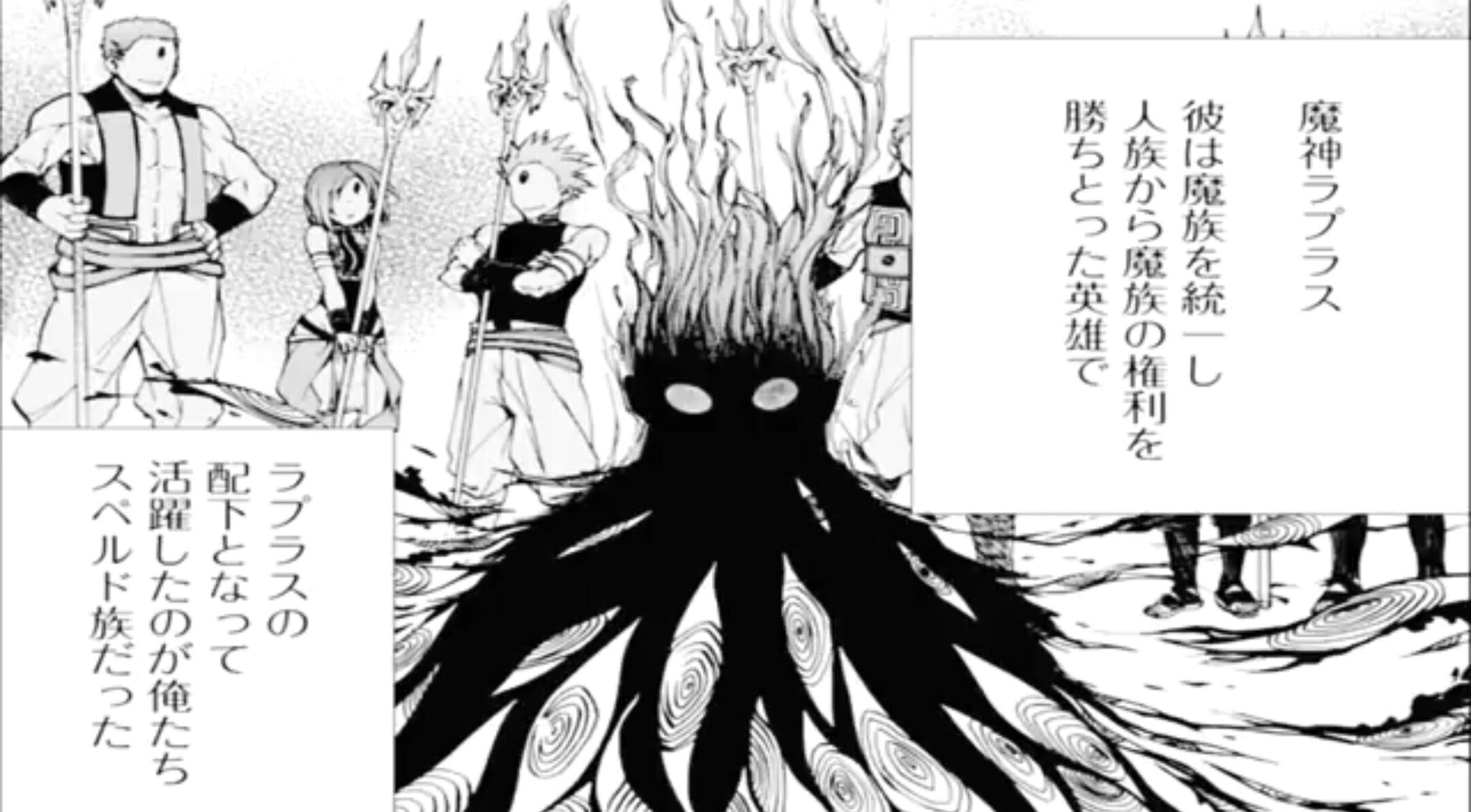 無職転生ラプラスの正体と強さの全貌！技神分裂と復活の真相を徹底解説