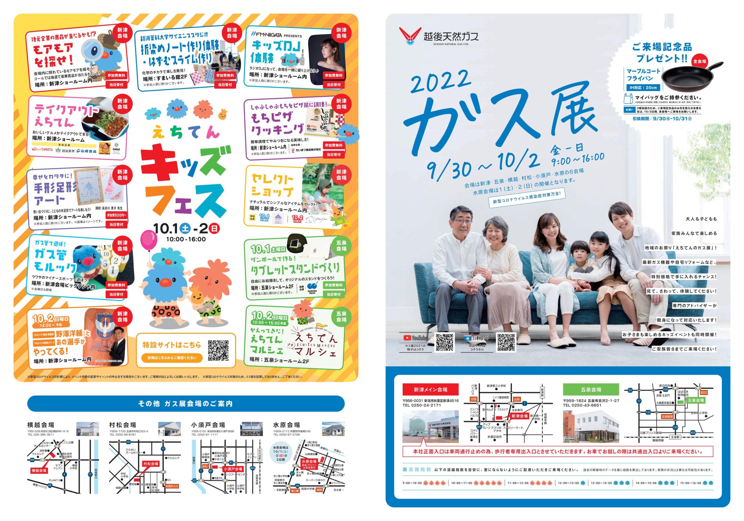ガス栓の外し方を徹底解説！固くて抜けない原因と安全な取り外し手順