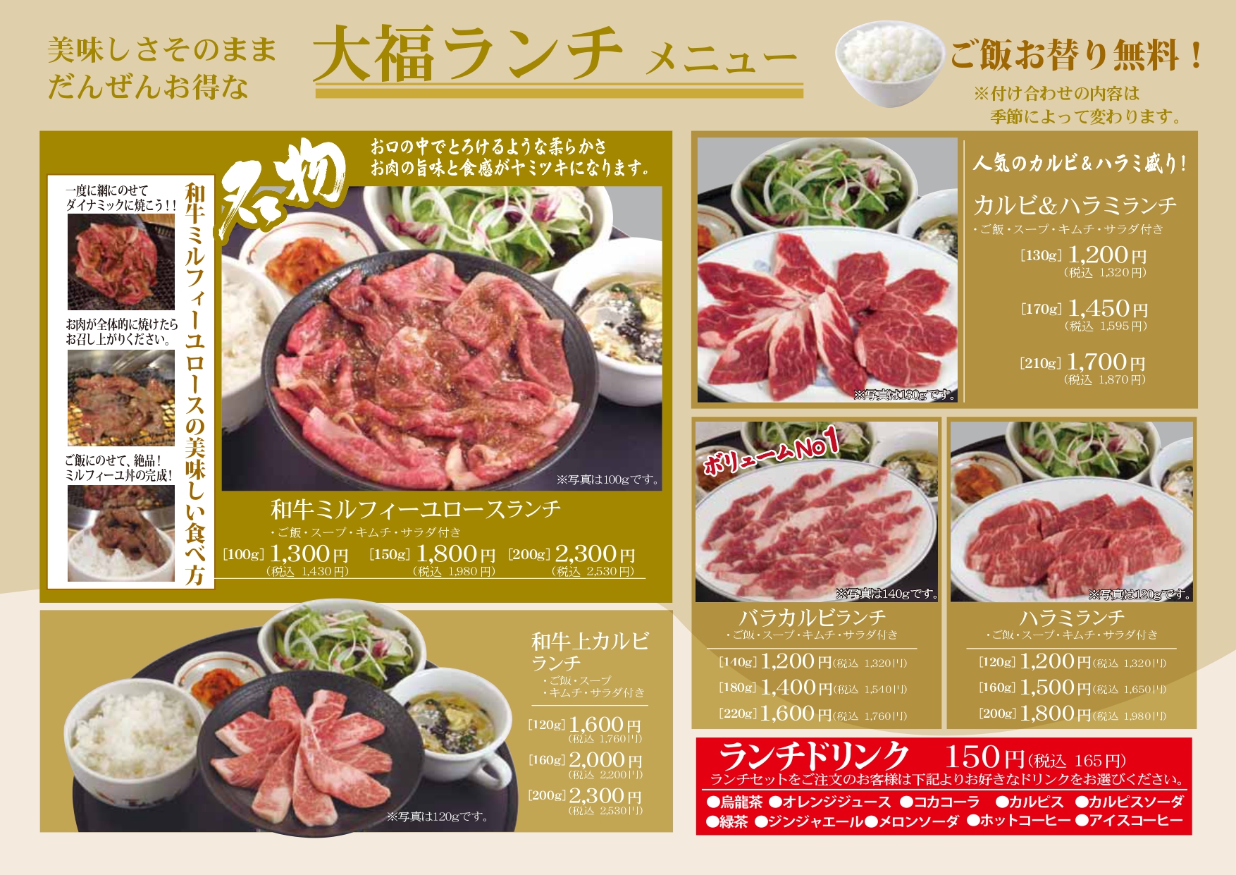 カルビ屋大福の魅力徹底解剖！2026最新メニューと食べ放題・お得技