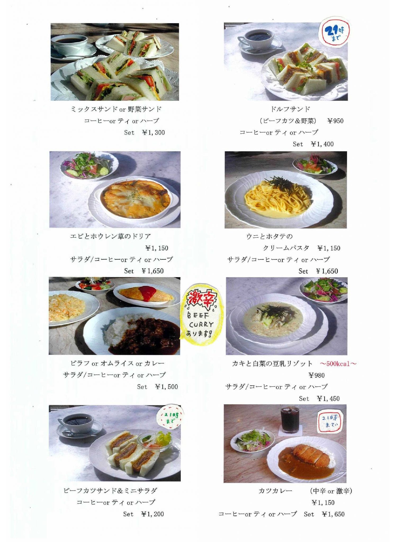 京都・岩倉「ドルフ」全メニュー解剖！スコーンと名物ランチの真価