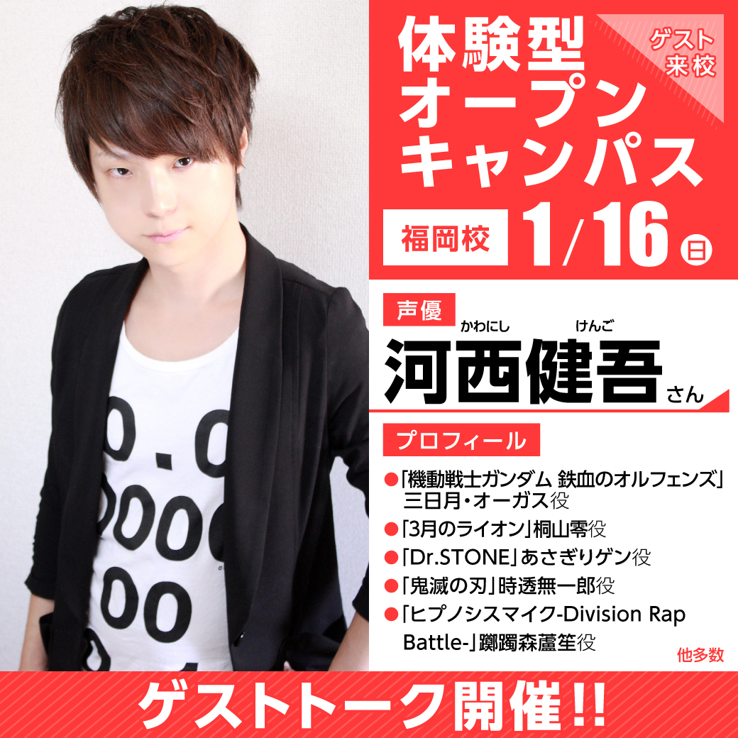 Dr. Stoneあさぎりゲン声優・河西健吾の真髄！演技の秘密と交代説を暴く