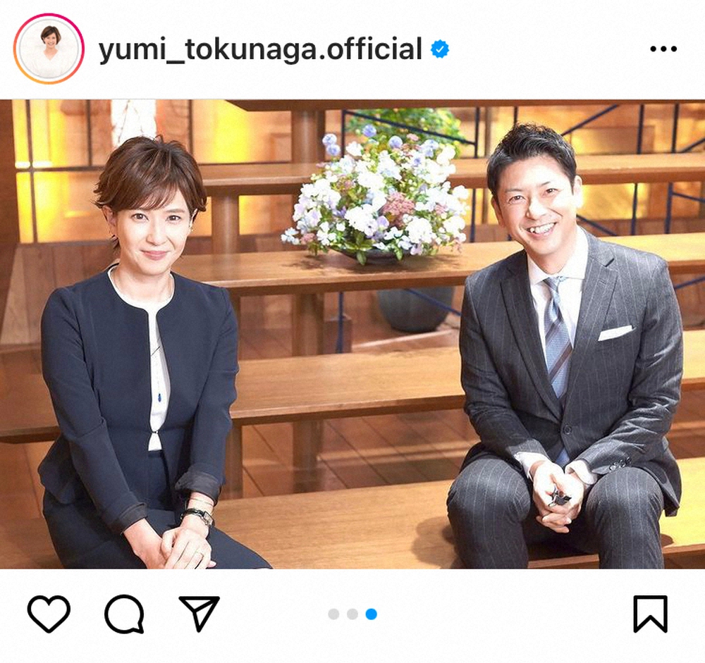 徳永有美の元夫は誰？テレ朝元旦那との離婚理由と内村光良との再婚真相