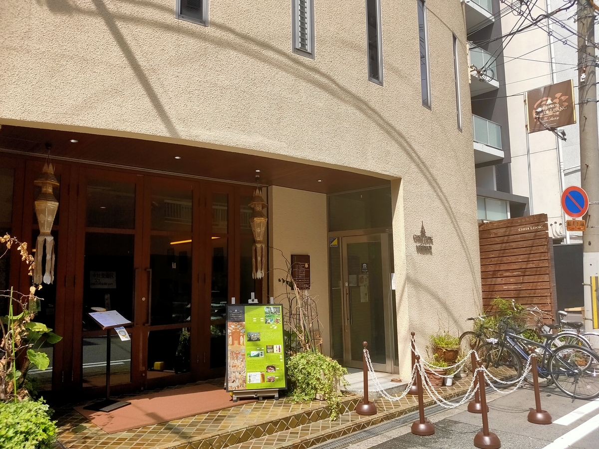 チェディルアン北堀江本店の真価｜タイ政府5つ星の理由と予約必勝法