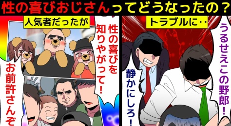 【インスタ画像】 性 の 喜び おじさん 死亡 犯人 最新ファイル＆画像まとめ #635