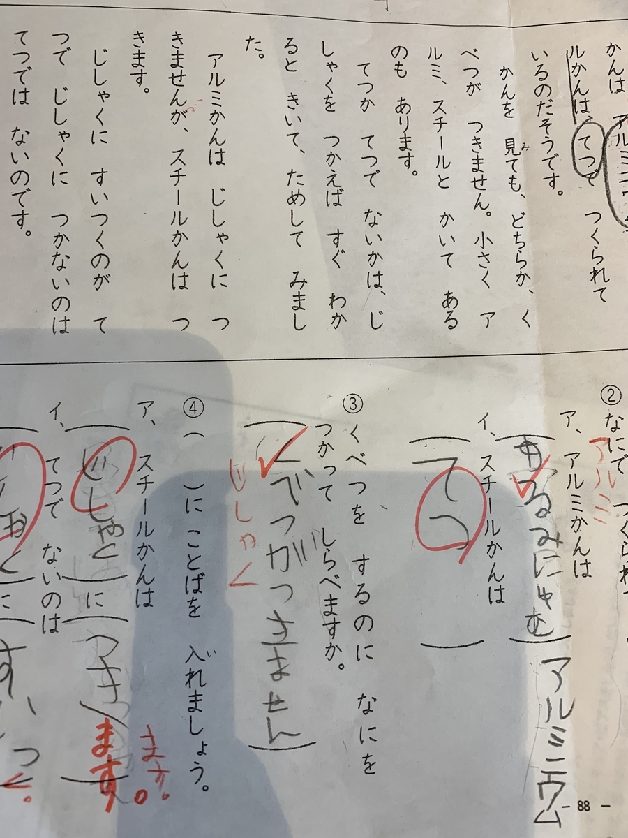 ネットで話題の英語の珍回答を検証！爆笑誤訳に潜む意外な真相