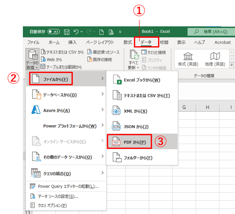【2026年最新】エクセル作業のムダが消える！Pdf貼り付けの決定版テクニックと落とし穴