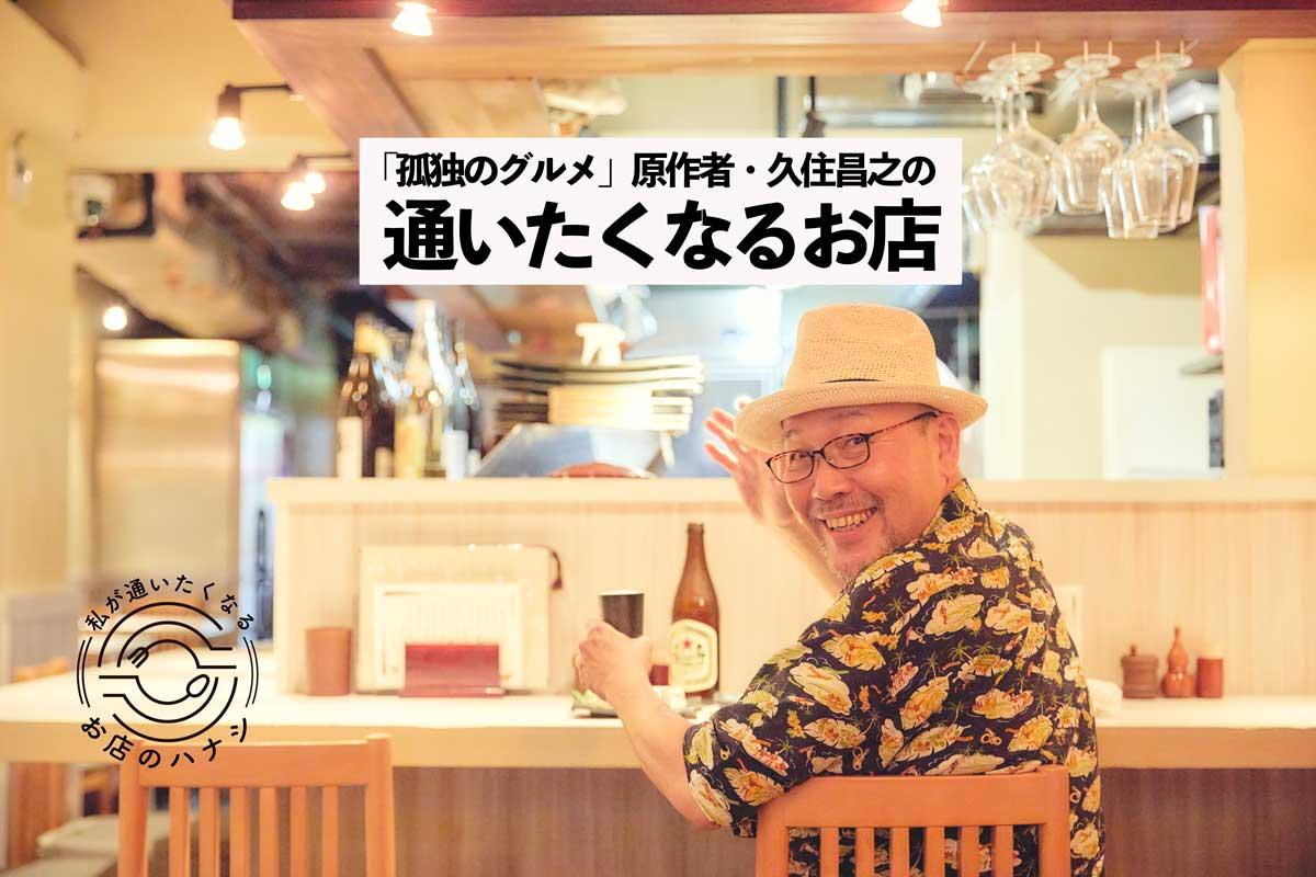なぜあのカフェに通うのか？居心地のいいお店の共通点と空間演出の真相