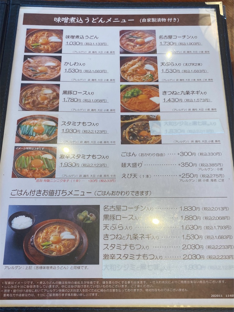 山本屋本店 一宮インター北店を徹底解剖！混雑回避とお得な攻略法