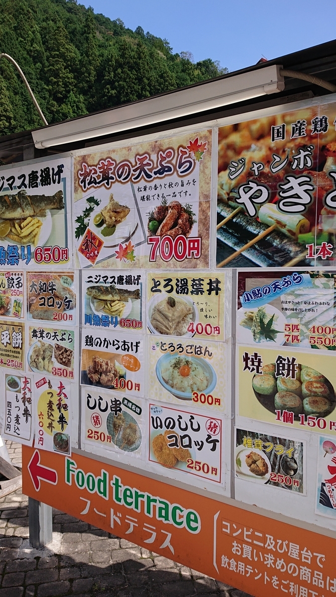 道の駅吉野路黒滝の全貌！名物串こんにゃくや川遊び・車中泊を完全網羅