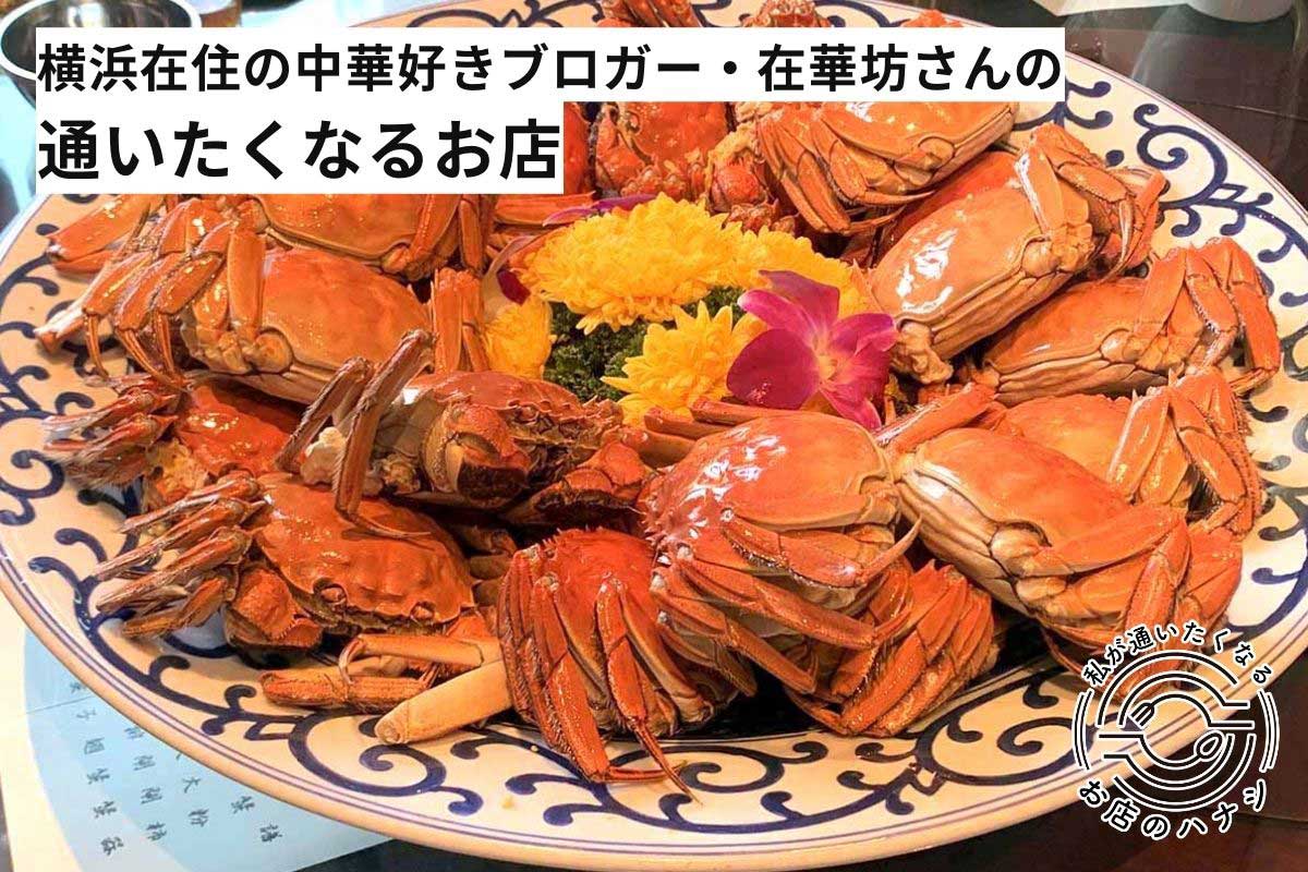 近くの中華料理店で本当に旨い店だけ厳選！地元民が通う隠れ名店2026年完全版