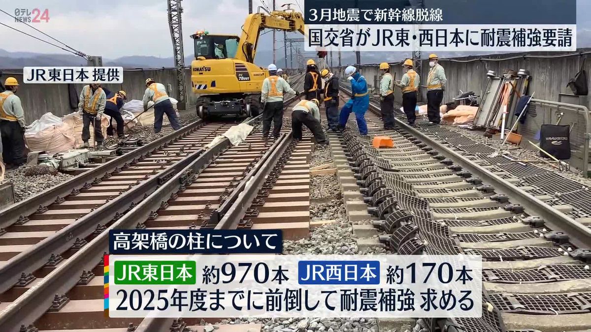 地震時の東北新幹線はどうなる？脱線対策と運行再開の仕組みを検証