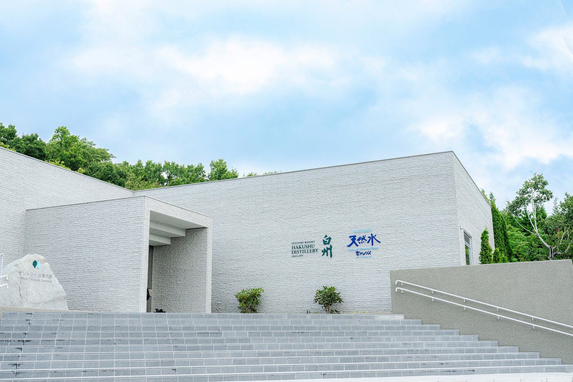 サントリー白州蒸溜所はなぜ予約困難？噂の真相と限定ボトル入手術を解説