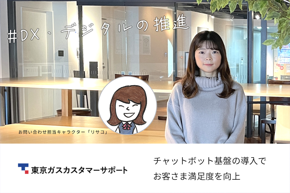 東京ガスの問い合わせが繋がらない？電話番号と直通裏ワザ【2026】