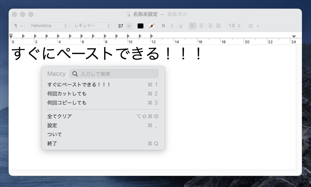 Macのコピペ履歴が消える理由と神アプリ徹底比較【2026最新】