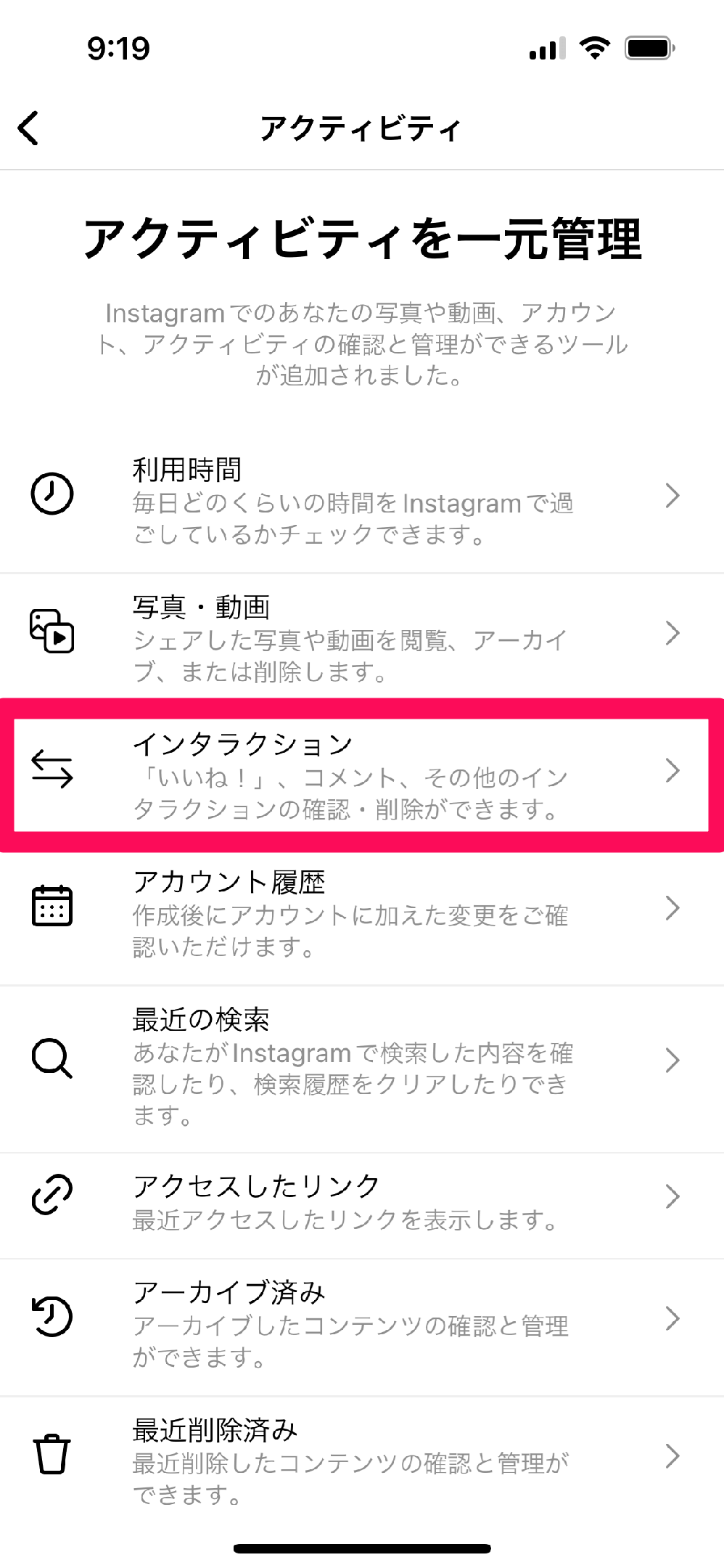インスタでいいねした投稿の見方と場所は？2026年最新手順を徹底解説