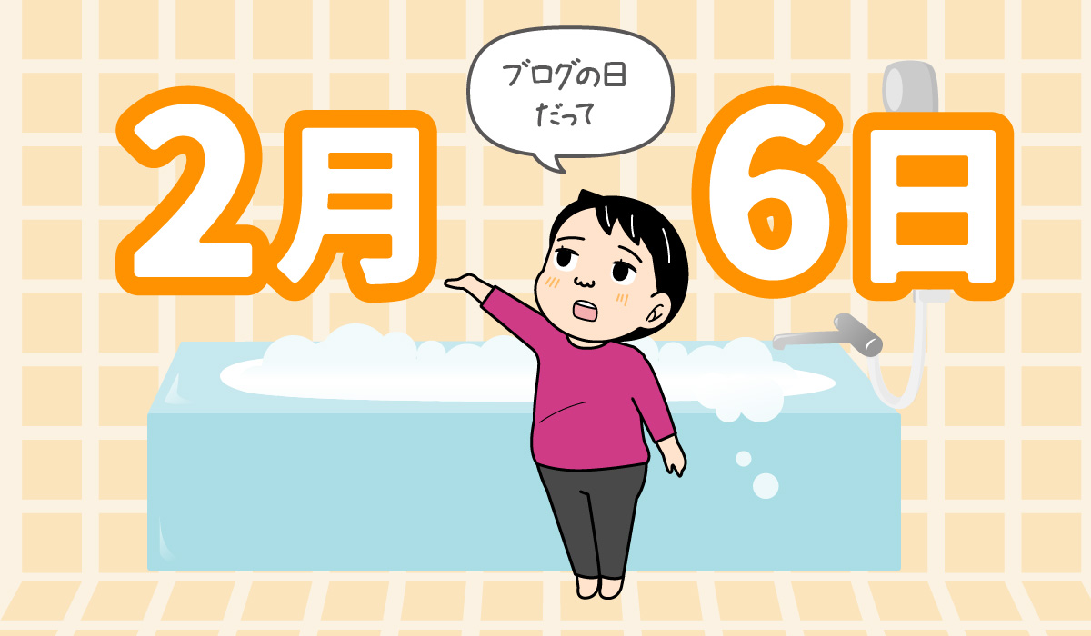 今日は何の日ネタ総力特集！朝礼で話せる記念日の由来と鉄板雑学