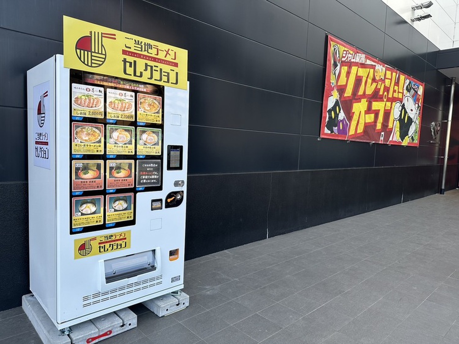 ジャムフレンド朝霞の閉店理由と跡地の現在｜噂の真相を徹底検証