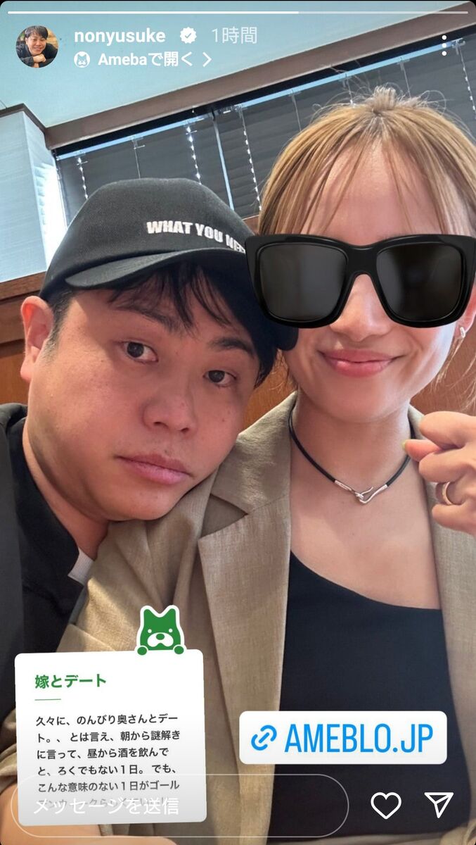 ノンスタ井上裕介の結婚全貌！年下妻との馴れ初めと現在の夫婦仲