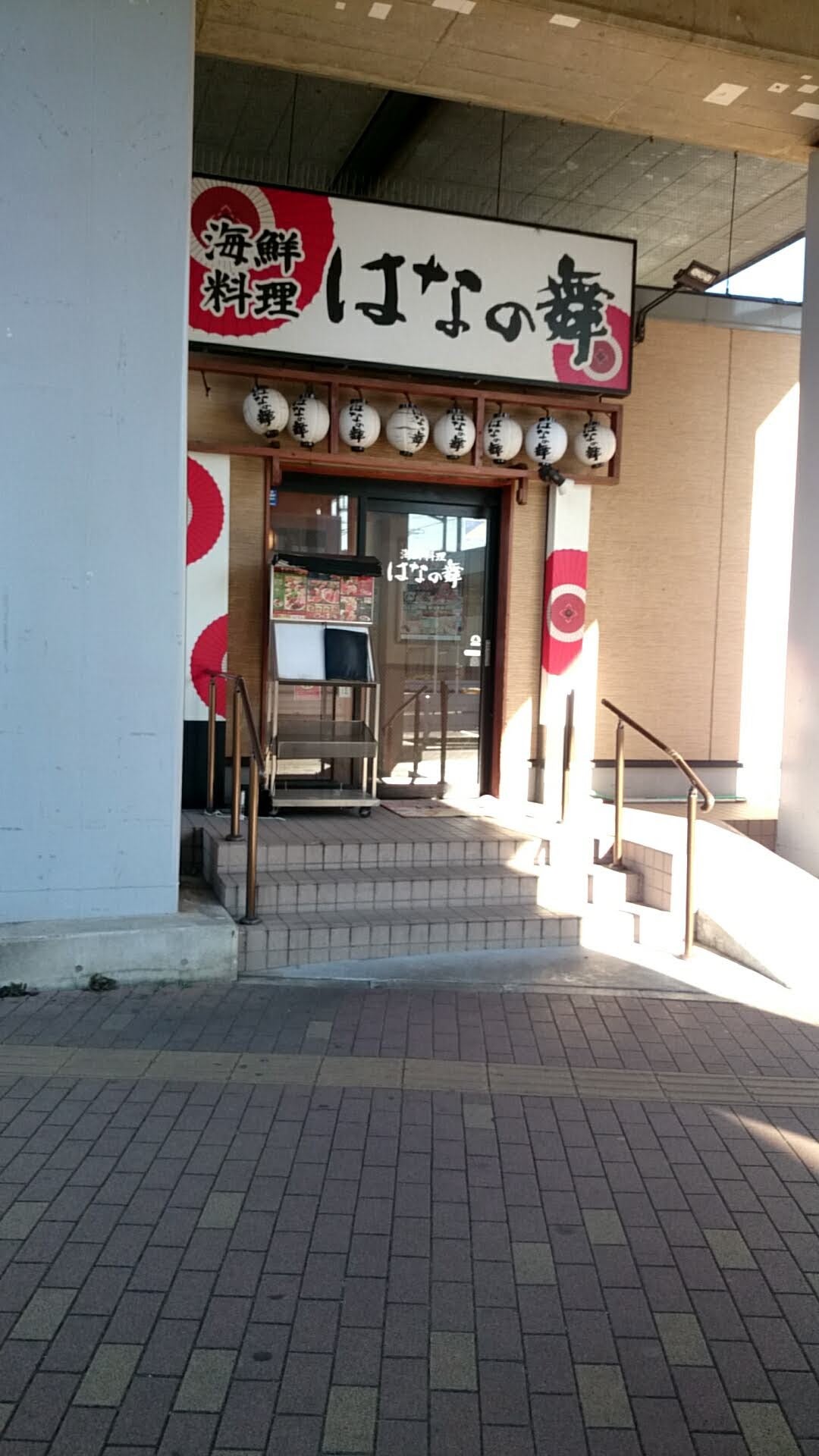 はなの舞新鎌ヶ谷店の現在と評判は？個室や飲み放題の真相を徹底取材