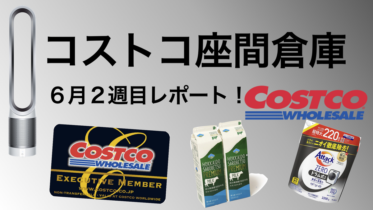 コストコ座間倉庫店2026完全解説｜営業時間・混雑と穴場の真相