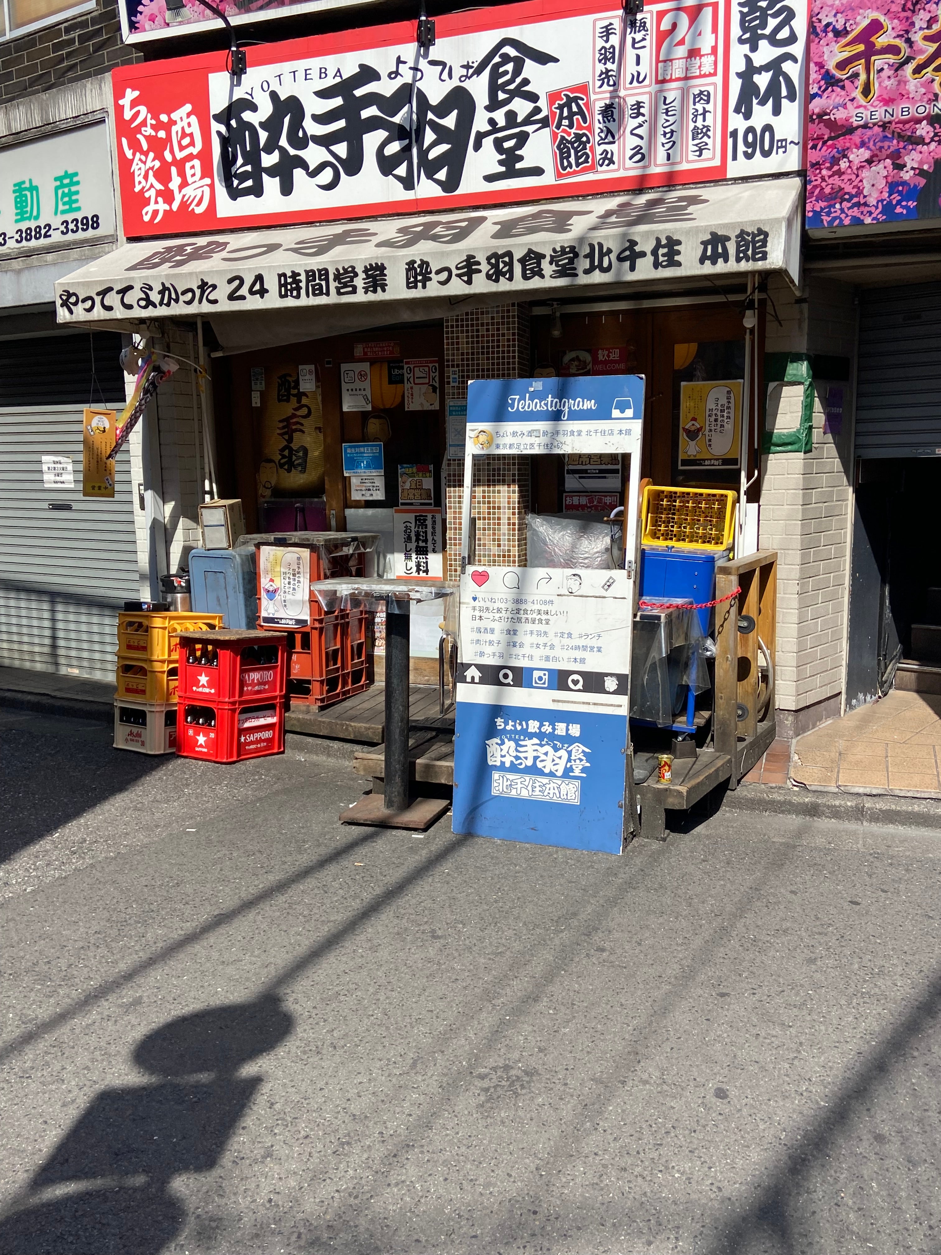 酔っ手羽食堂北千住店本館の評判検証！18円手羽先と朝飲みの真実