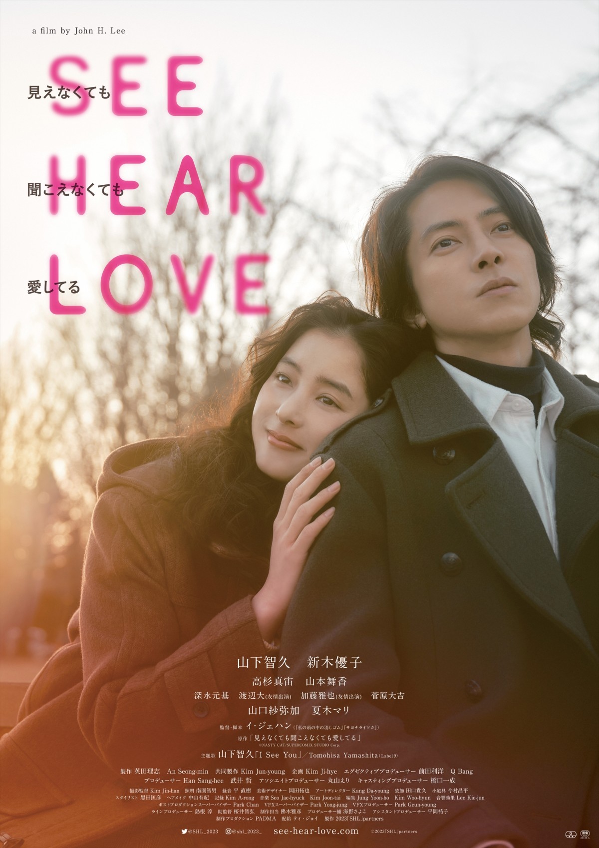 山下智久の映画最高傑作は？歴代興収ランキングと2026年最新評価