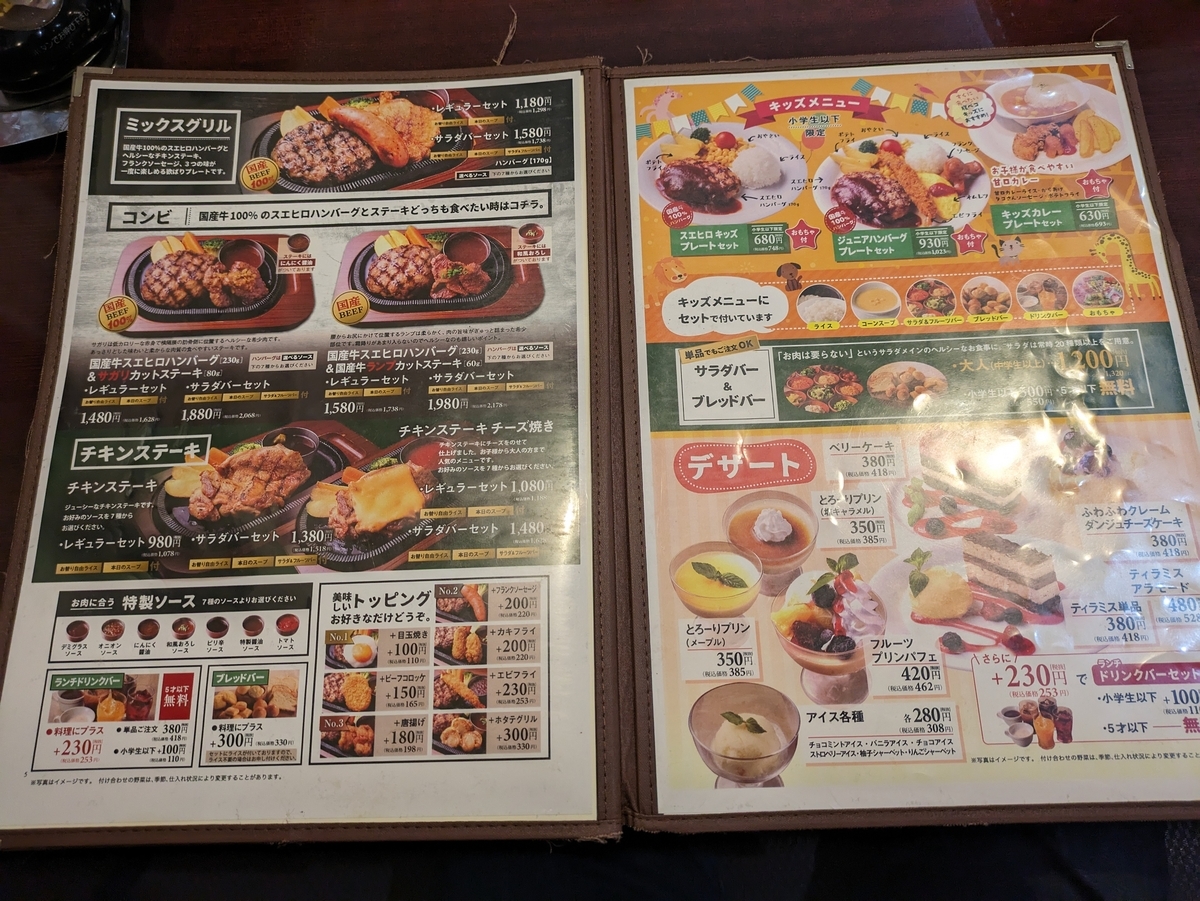 スエヒロ館新百合ヶ丘店が人気の理由とは？ランチと混雑の真相を解明