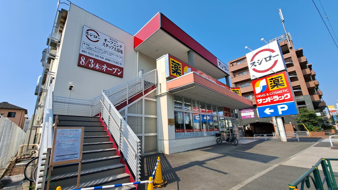 スシロー光が丘店の混雑回避術と待ち時間対策！予約や駐車場を徹底解説