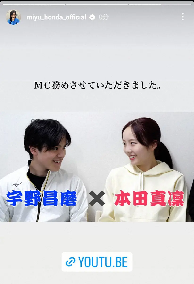 本田望結の彼氏と歴代熱愛の真相！山本由伸の噂から結婚観まで徹底追跡