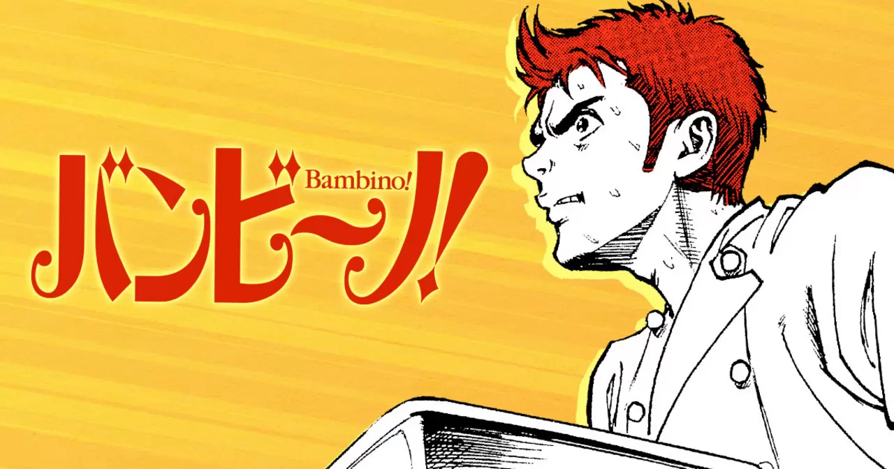『バンビーノ! 』最終回のネタバレとドラマ版の違いを徹底解剖