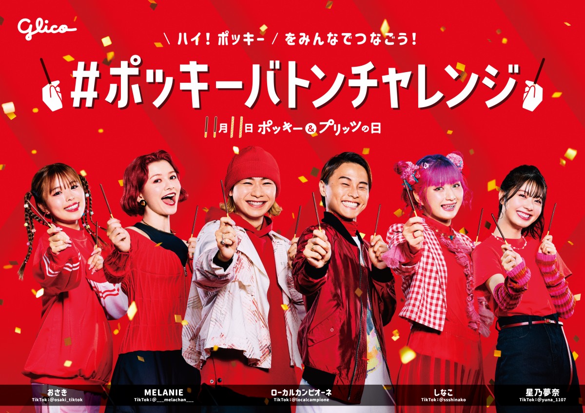 おしゃれ番長Cmの曲と女優は誰？歴代シーブリーズとポッキーの真相解明