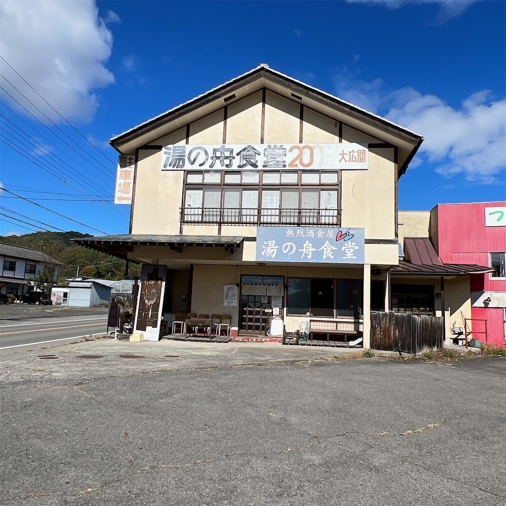 湯の舟食堂の名物が話題！地元民も驚く絶品メニューの真相を徹底調査