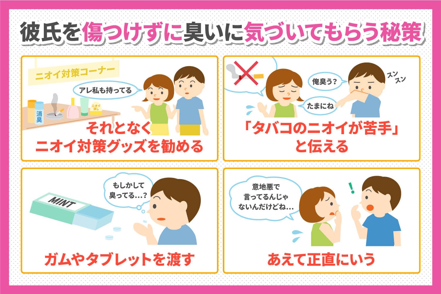 彼氏の匂いが好きなのはなぜ？遺伝子と本能が導く運命の相性を徹底解明