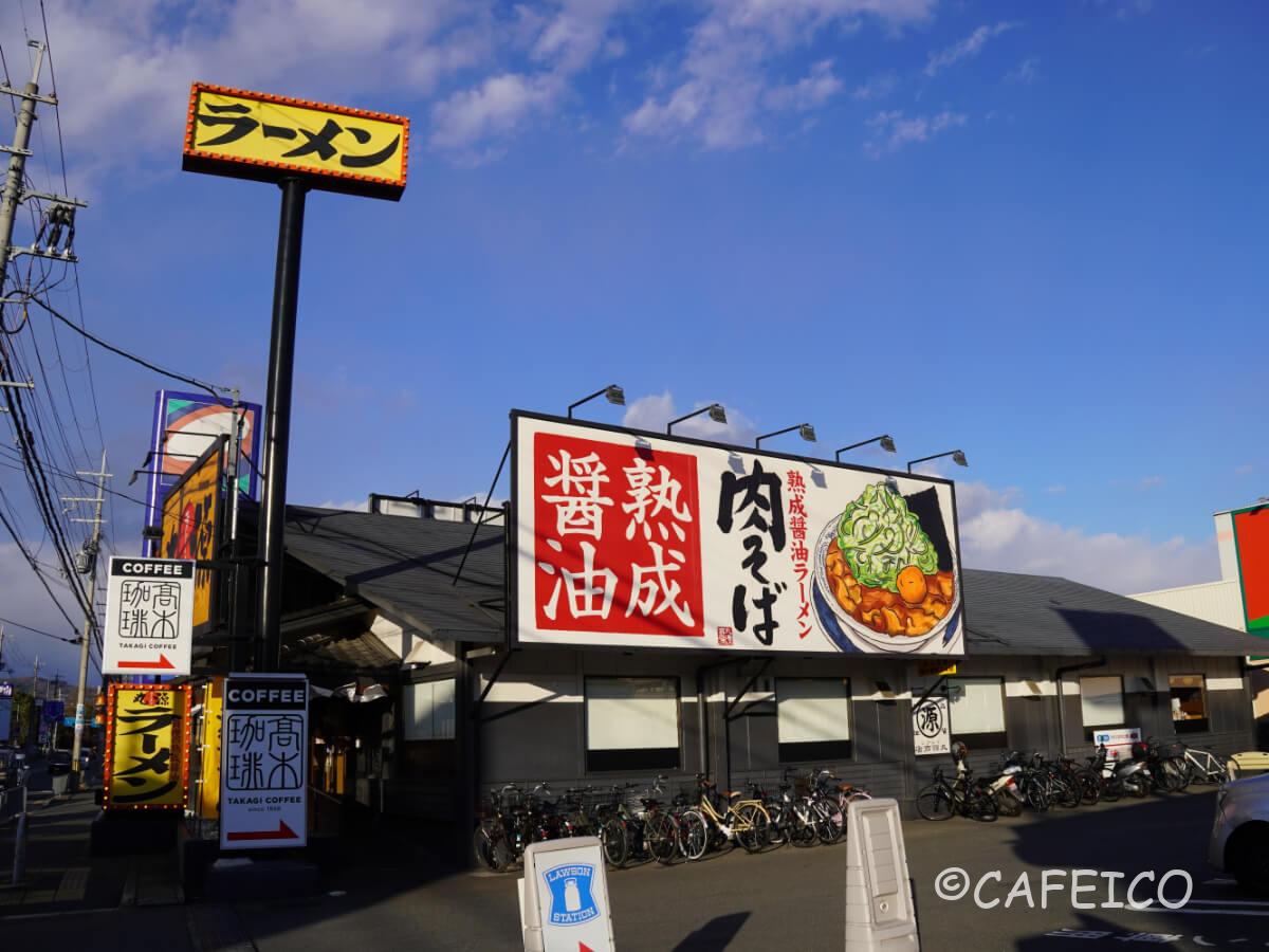 丸源ラーメン茨木店の混雑回避と肉そばの真価！最新営業時間・評判を検証