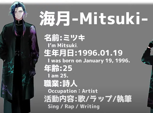 海月Mitsukiの前世と中の人は？年齢や顔バレの真相に迫る