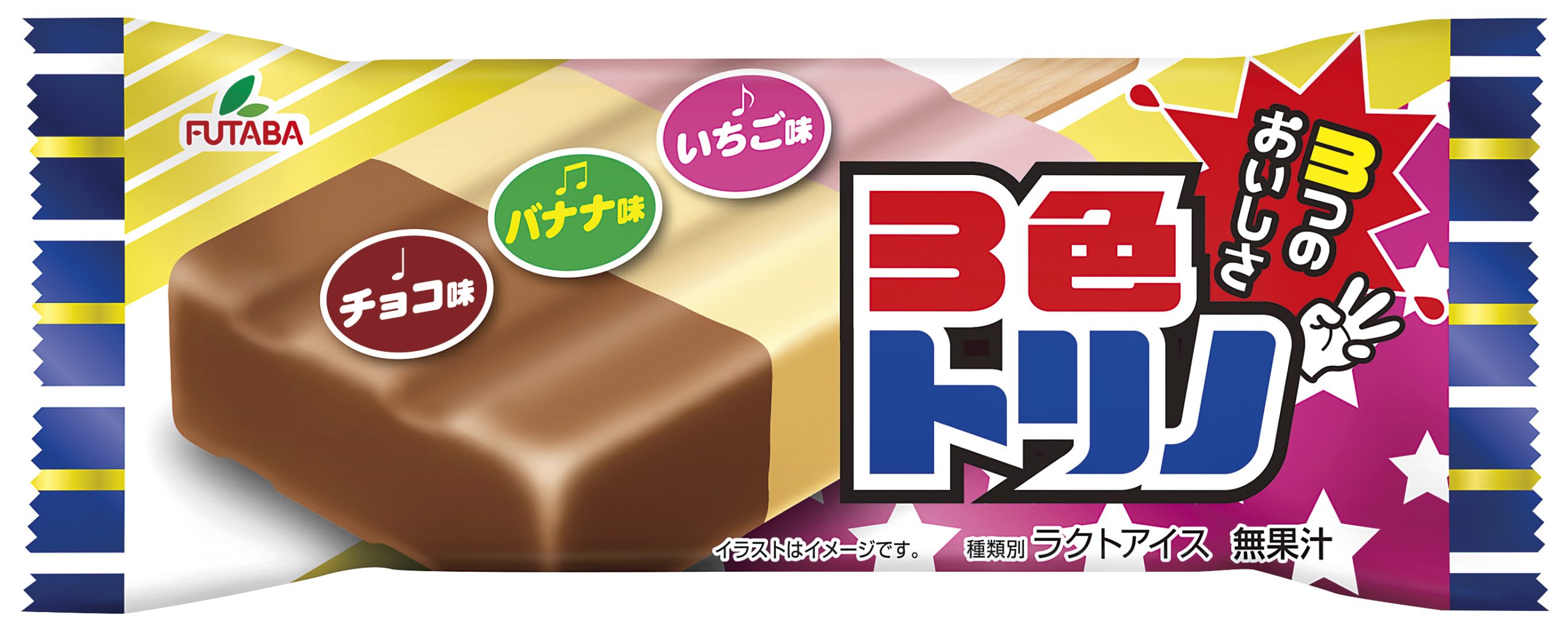 三色トリノ販売終了は本当？どこで売ってるか現在の販売状況と復刻の真相