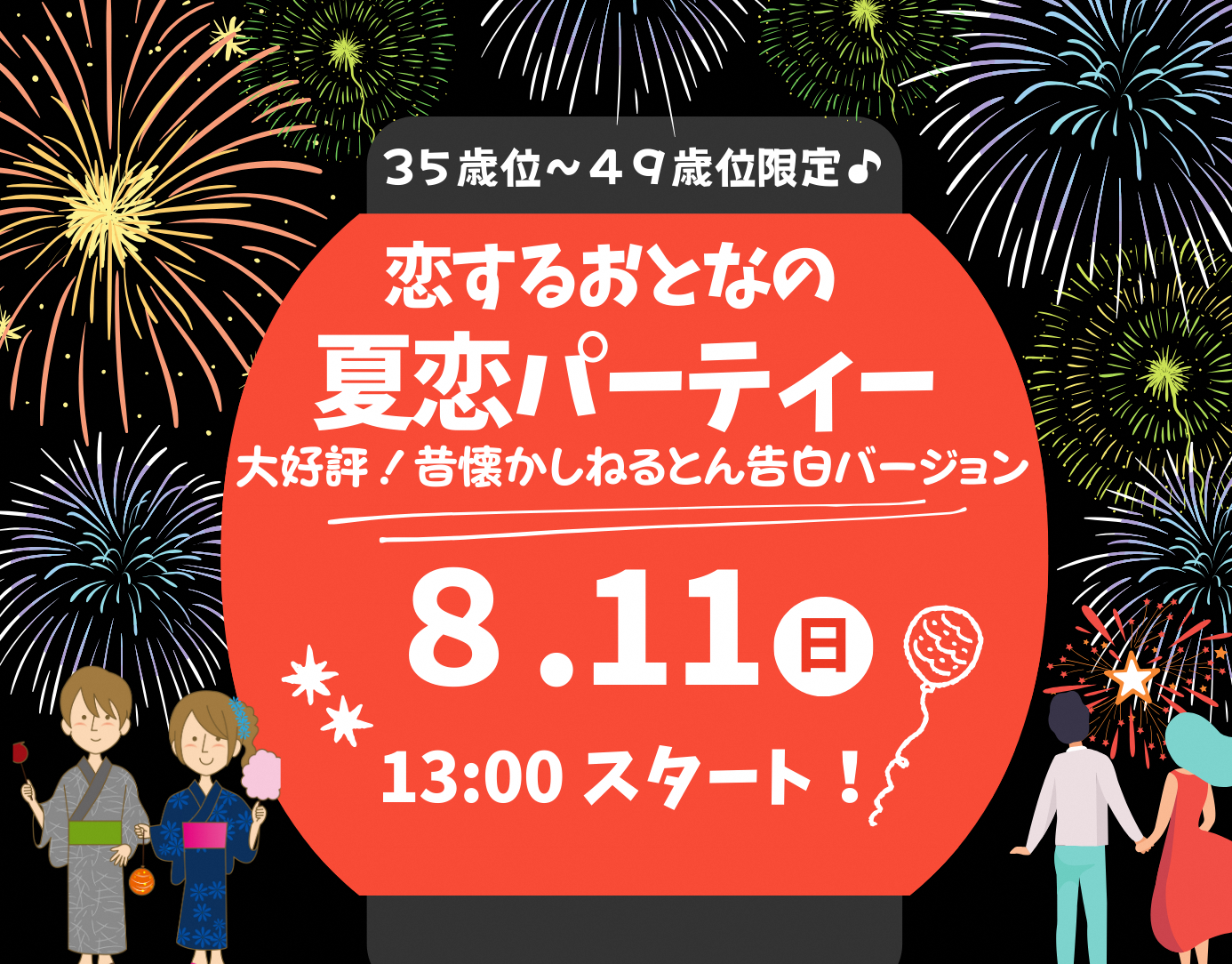 【2026年最新】8月11日「山の日」に全国が沸く！絶対に見逃せない注目イベント・トレンド完全攻略ガイド