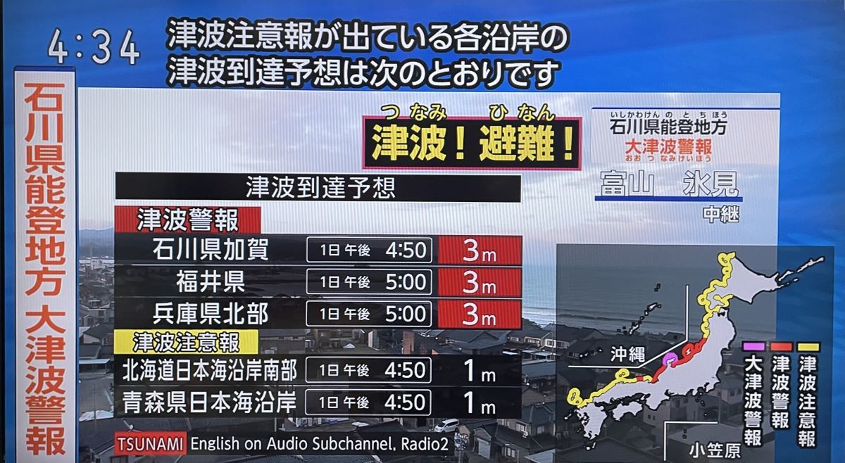 元旦の地震はなぜ起きたのか？能登の教訓と2026年現在の復興・備え