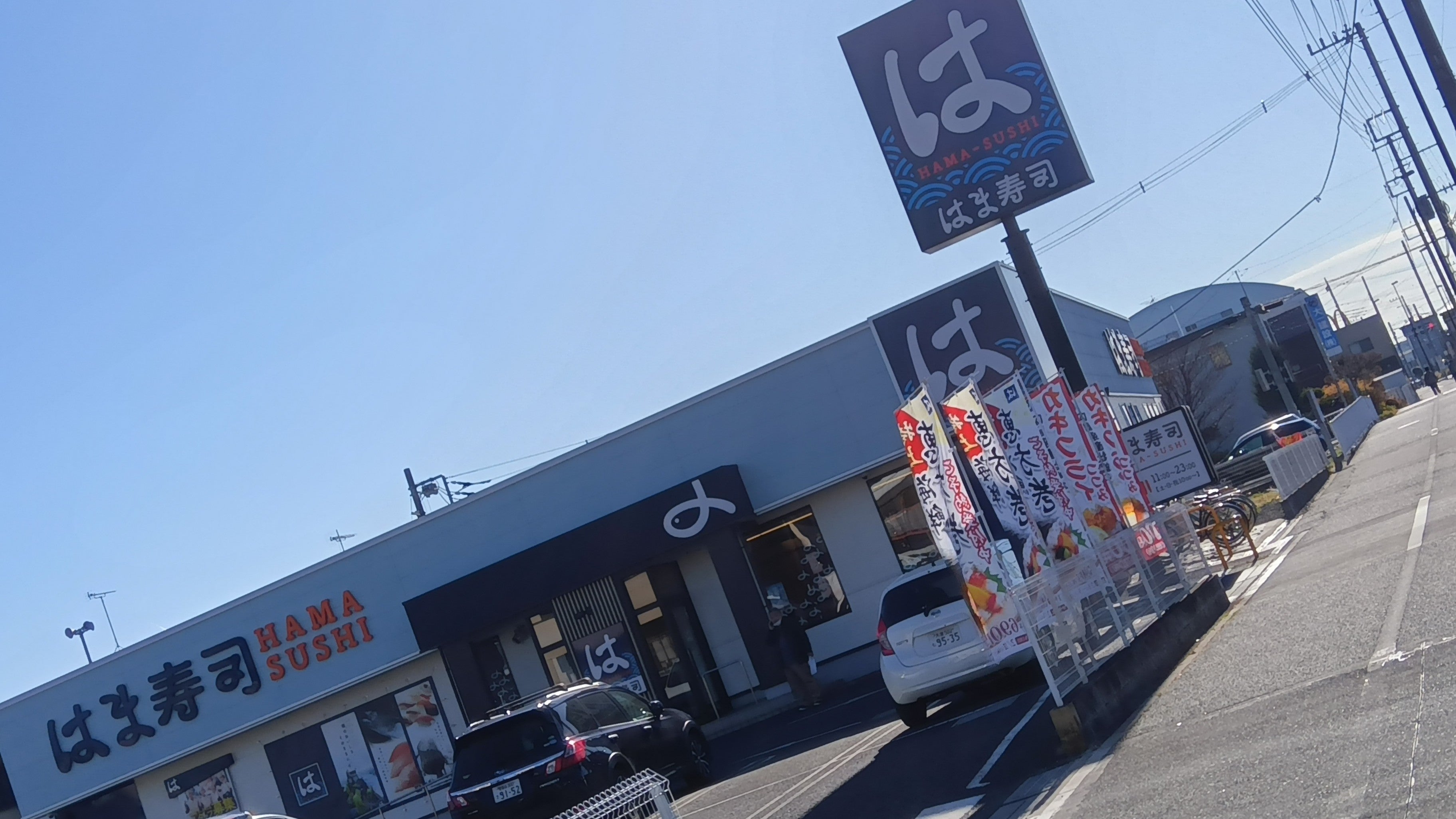 はま寿司南与野店の混雑回避術と予約の裏技！2026年最新完全ガイド