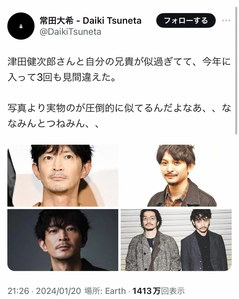 常田大希の兄・常田俊太郎の経歴と東大卒バイオリニスト社長の全貌