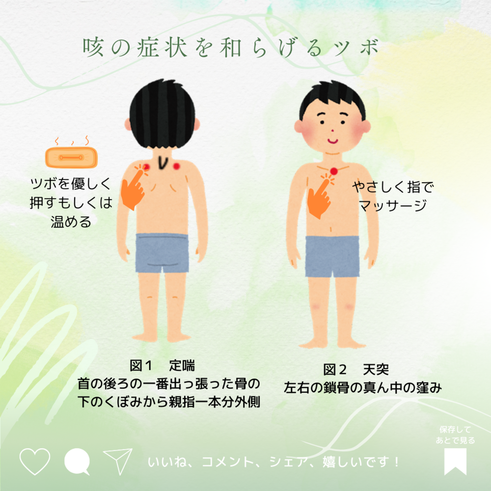 夜に止まらない咳を今すぐ鎮める！即効で効く咳のツボと正しい押し方