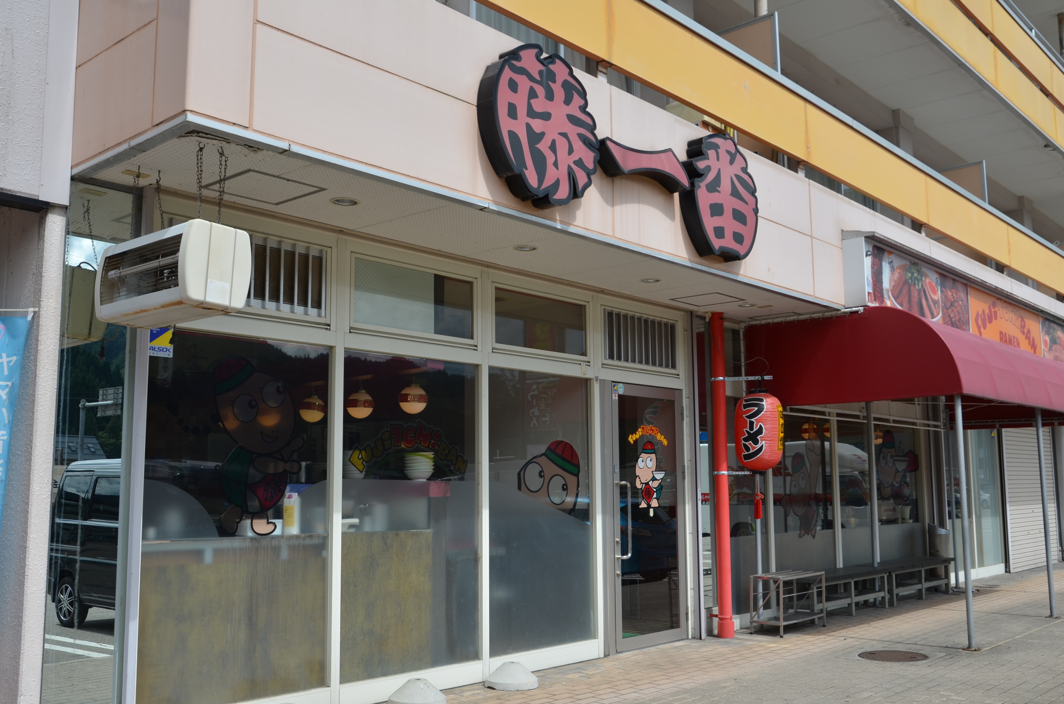 藤一番飛騨古川店の現在と口コミ評判！人気メニューや営業実態を徹底解剖
