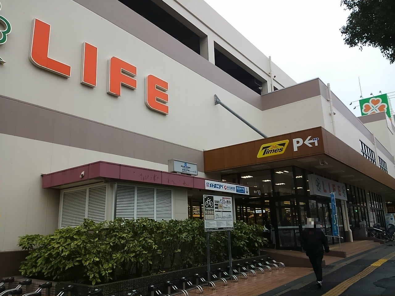 ライフ神戸駅前店の完全攻略｜営業時間・駐車場・総菜の評判を徹底解剖