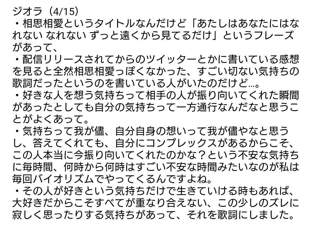 Aiko「相思相愛」歌詞の意味と考察｜平次と和葉の伏線に隠された涙の真相