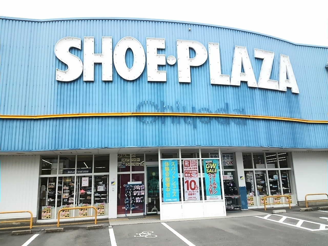 シュープラザ桂店の閉店の噂は本当？最新営業状況とセール情報を徹底検証