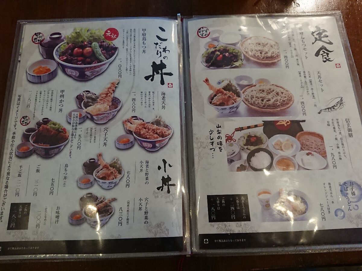 奥藤本店国母店が愛される理由｜元祖鳥もつ煮と手打ち蕎麦の魅力徹底解剖